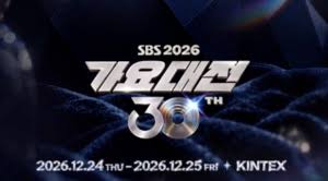 ‘SBS 가요대전’, 30주년 맞아 특별 무대 예고...기념 포스터도 공개