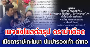 SiamNews - News update