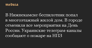 нижнекамск