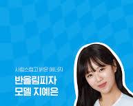 피자 관련 서비스
