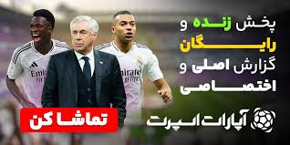 مرجع خبری رئال مادرید - News update