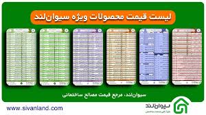 ثبات قیمت سیمان در ۳۰ مهرماه