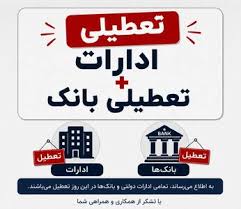 گرمای ۴۸ درجه‌ای در راه ایران؛ کدام استان‌ها تعطیل می‌شوند؟