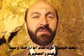 سعید طوسی : تبرئه شدم؛ اما در صدا و سیما ممنوع‌ التصویرم !+ ویدئو