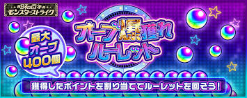 モンスト公式 - News update