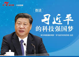 Image result for 习近平： 为建设世界科技强国而奋斗
