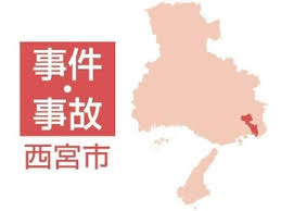 神戸新聞 - News update