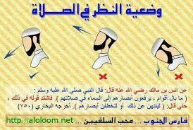 نتيجة بحث الصور عن أخطاء الصلاة