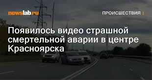 Newslab.ru