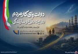 صنعت نفت ایران