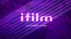 جدول پخش شبکه آی فیلم امروز شنبه ۱۷ آبان ۱۴۰۴