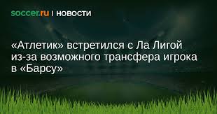 Soccer.ru - News update