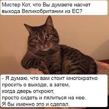 Британия может отложить выход из ЕС - Цензор.НЕТ 1765