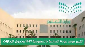 saudia-servics.net - News update