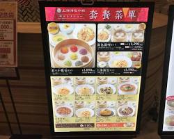 上海湯包小館 リバレイン博多店の画像