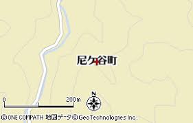 Image result for 尼ケ谷町