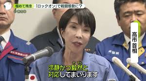 News source: Yahoo!ニュース