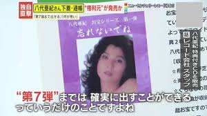 日テレNEWS NNN - News update