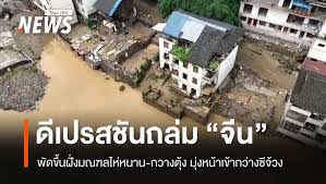 Thai PBS - News update