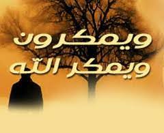 النفاق والمنافقون