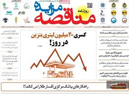 دنیای اقتصاد