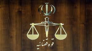 اعطای مرخصی به یک محکوم امنیتی