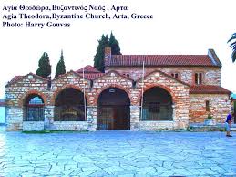 Αποτέλεσμα εικόνας για ARTA