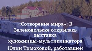 газета Зеленодольская правда - News update