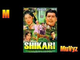 Image result for film (Shikari)(1963)