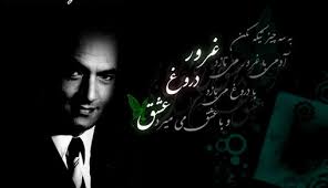 Image result for ‫سخنان دکتر شریعتی‬‎