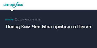 Интерфакс - News update