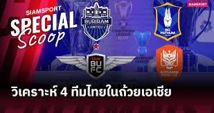 Siamsport - News update