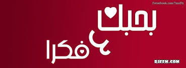 بنات الفيس 2013 اغلفة جديدة