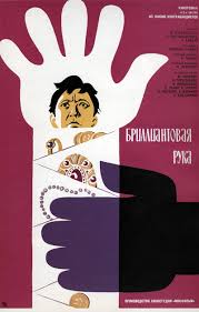 Resultado de imagen para бриллиантовая рука