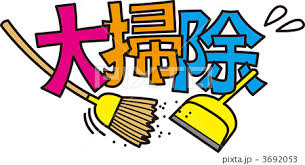 「おおそうじ」の画像検索結果