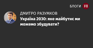 Українська правда - News update