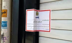 کافه خواهر بابک زنجانی پلمب شد!