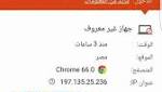 بالصور| "هاكر" مصري يخترق حساب