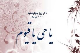 صدا و سیما - تقویم روز و اوقات شرعی سوم دی به افق آبادان و خرمشهر