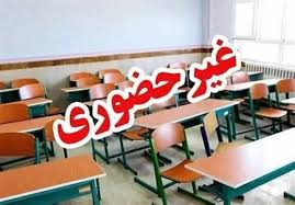 مدارس گلستان ۱۹ آذر غیرحضوری است