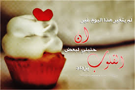 ˙·•ღ✿*´•·.·´فيـ داخليـ طفلة تعشق الضحك `·.·•`*✿ღ•·˙  - صفحة 30 Images?q=tbn:ANd9GcSGgc6UuGAun0UWsyhVPSIa3YLdJ-s9wi2FXMSJAanElz0fkoaB