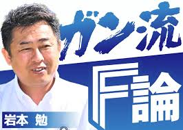《岩本勉のガン流Ｆ論》頼もしい水谷の向上心 身震いした古田敦也さんとの対戦