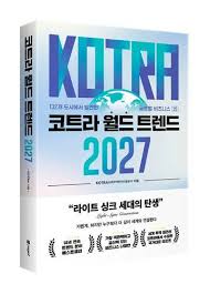 트렌드