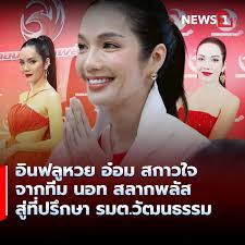 ผู้จัดการออนไลน์ - News update