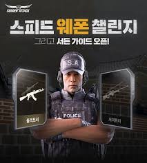서든어택