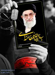 نتیجه تصویری برای رهبری