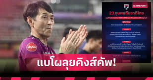 Siamsport - News update