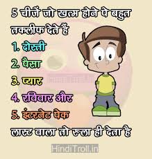 Hindi Quotes Funny Wallpaper | Dosti,Paisa,Pyaar,Sunday &amp; Internet ... via Relatably.com