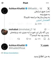 :::Noandish.com::: توئیت اشکان خطیبی که او را سوژه فضای مجازی کرد!