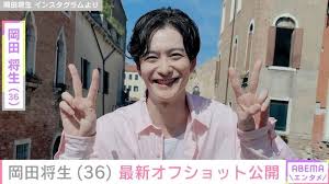妻・高畑充希との密着ショットや赤ちゃんの写真が話題・岡田将生、最新オフショット公開（ABEMA TIMES）